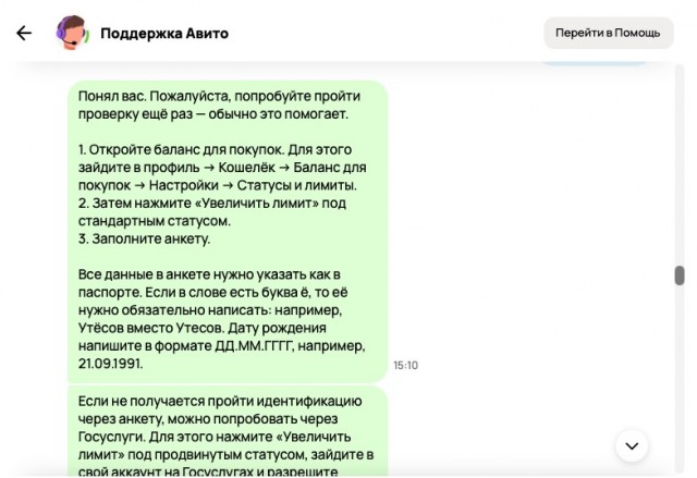 Снова Авито. Возврат при отказе от покупки.