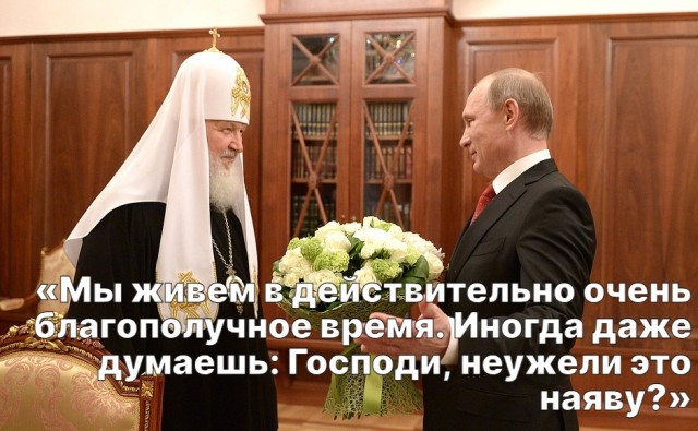 Как поп работницу нанимал