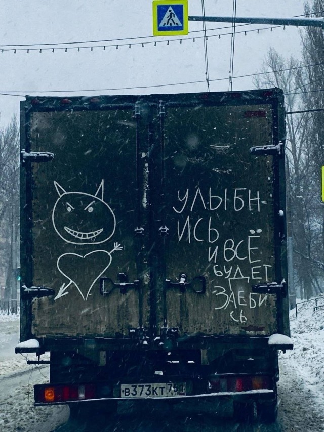 *зачёркнуто*