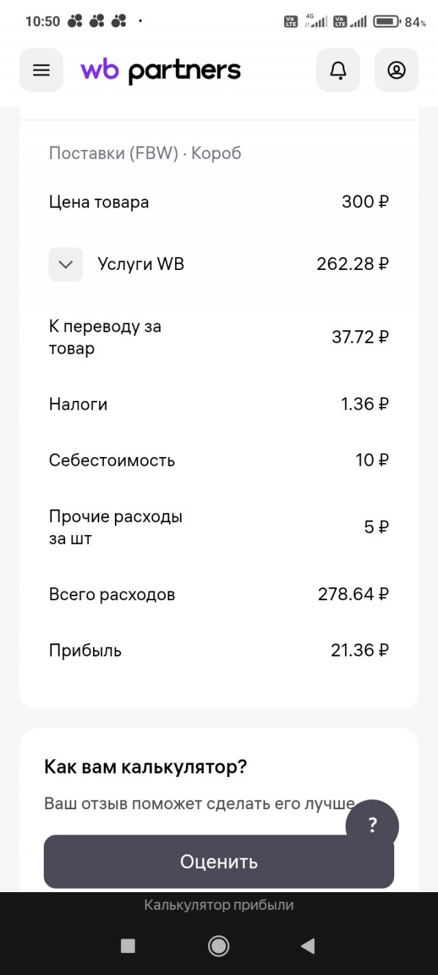 Про маркетплейсы