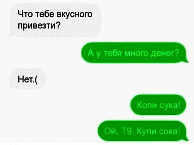 СМС-Переписки из Сети 05.03.26