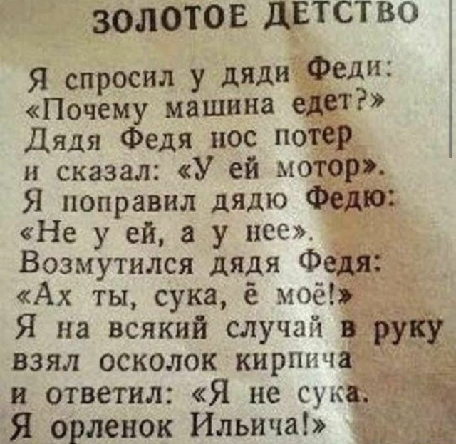 Тема дня