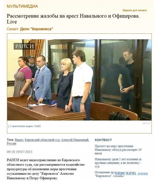 Алексей Навальный признан виновным