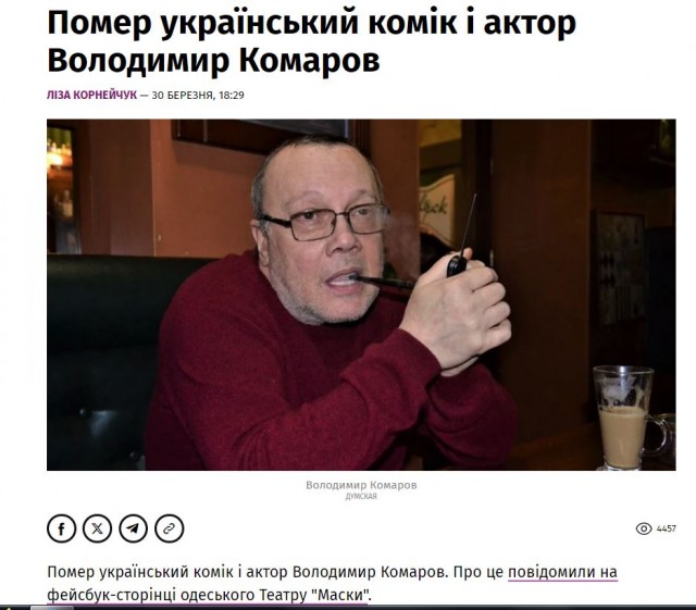 Звезда «Маски-шоу» Владимир Комаров умер в возрасте 62 лет