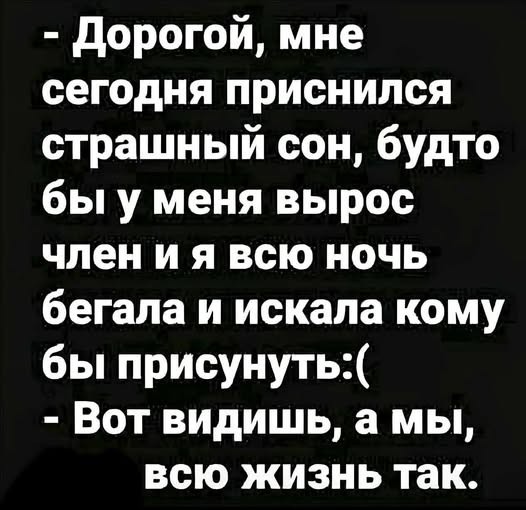 Пятничные бояны