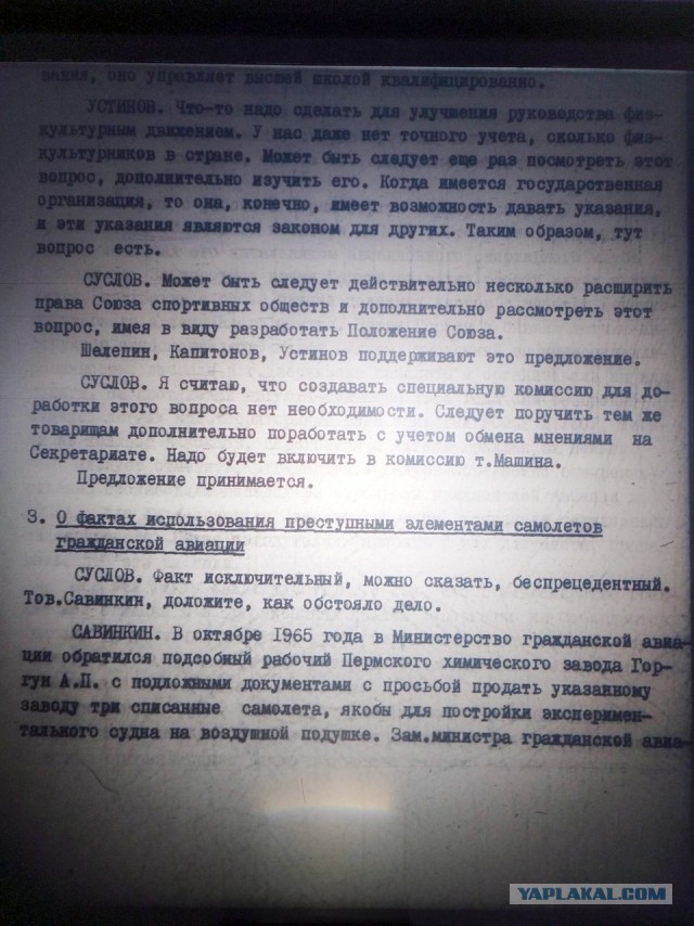Купив 4 самолета за 427 рублей, два хулигана катали селян по Союзу