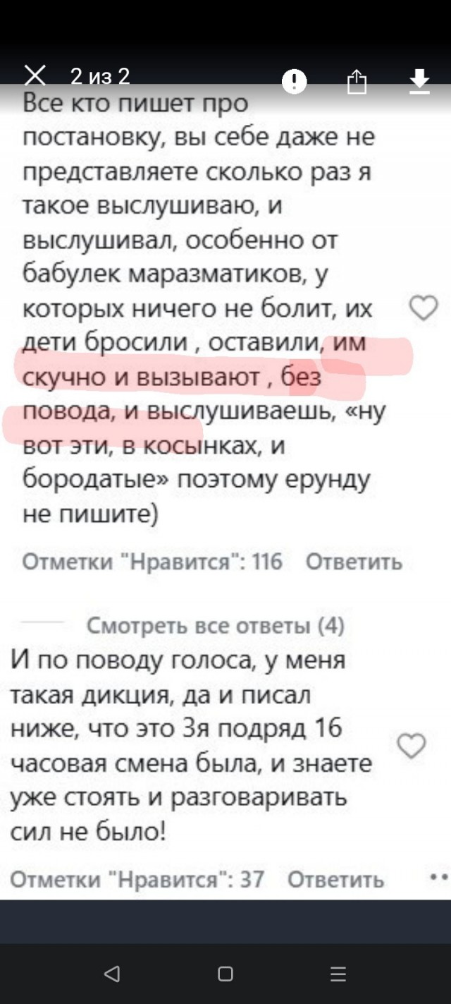 "Вы вообще кто? Мне нужен русский врач! Мне нужен нормальный врач!"