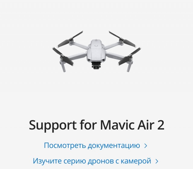 За запуск БПЛА оштрафован свердловчанин