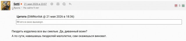 В пермском автобусе подросток курил и за замечание сильно пнул женщину в живот — она осела на пол, другие побоялись связываться.