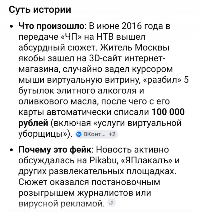 Уронил бутылку в магазине – надо ли платить за разбитый товар?