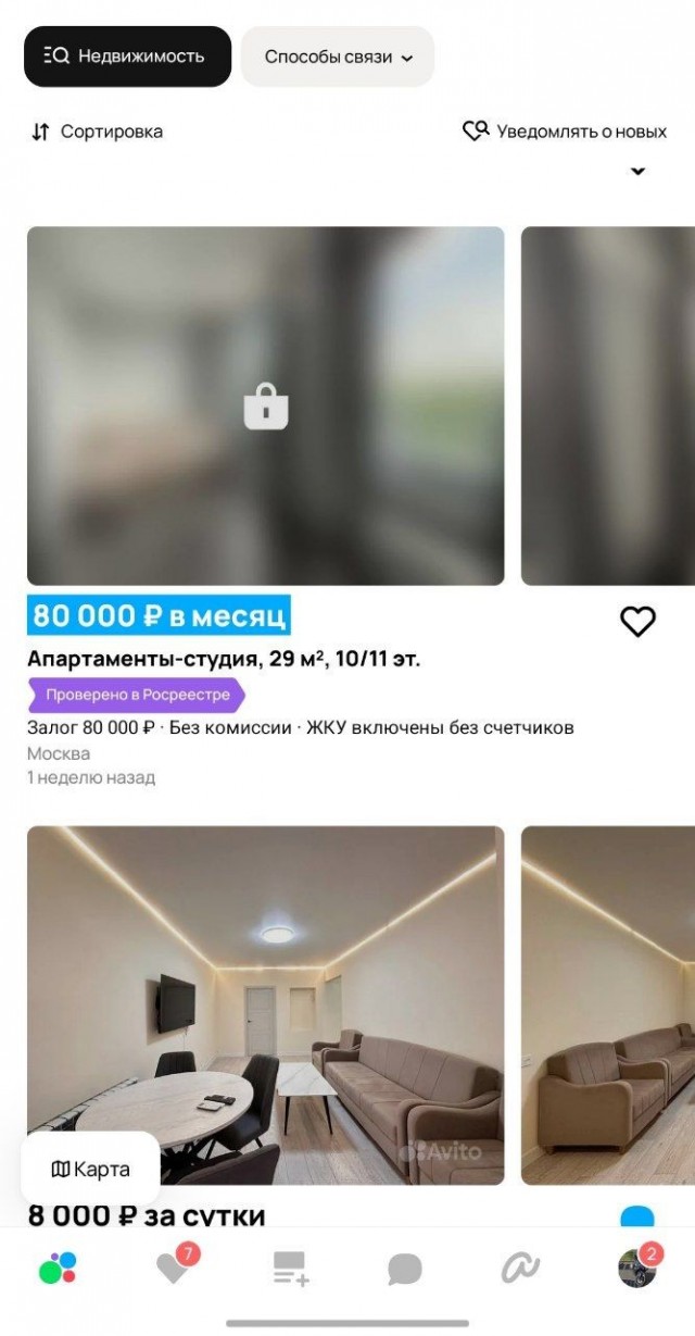 Из разряда - "со дна постучали")) или новый прикол авито