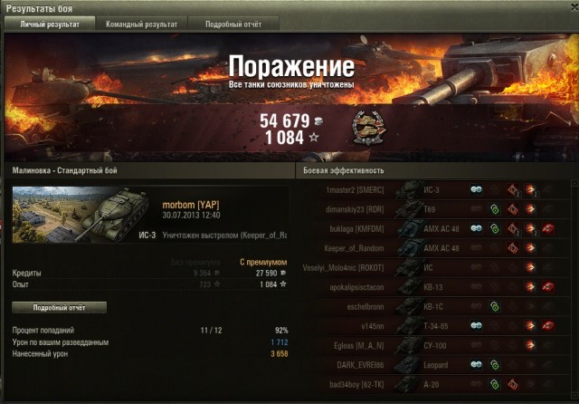Wargaming 6