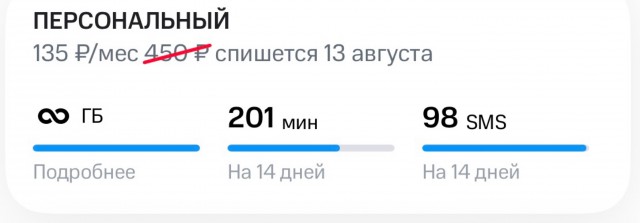 Ищу на номер МТС, норм тариф, для разговоров и инета. Тут на ЯП была тема.