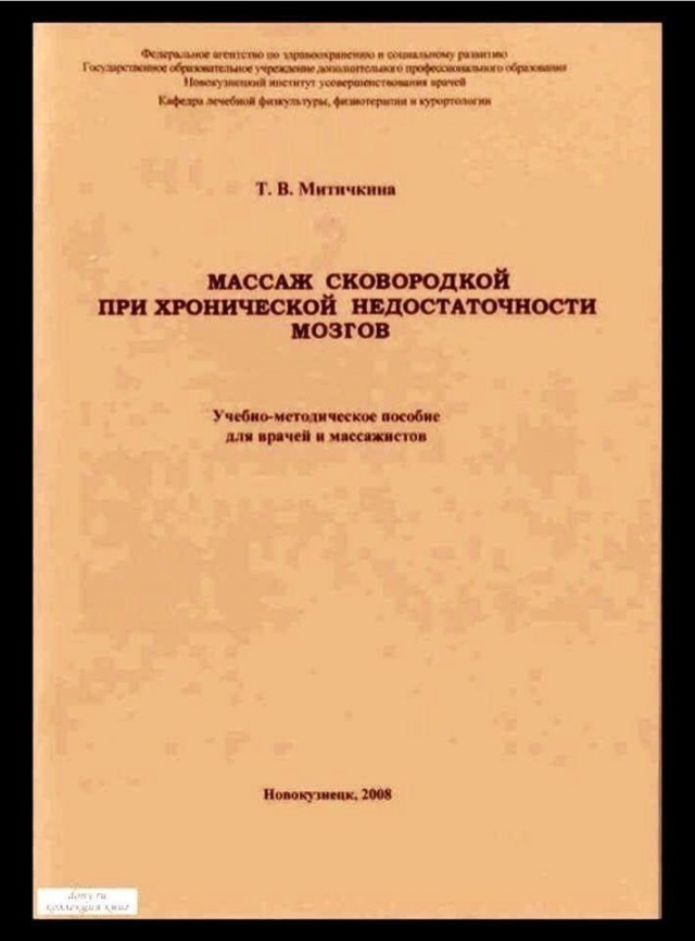 Книжный абсурд