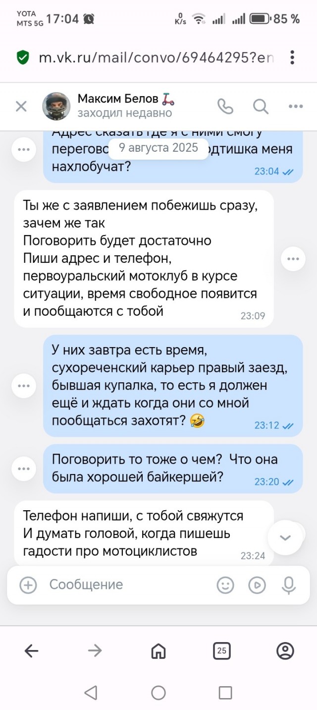 Плачет девушка в Инстаграме...