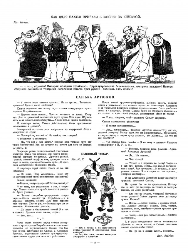 Ветхое живое время...