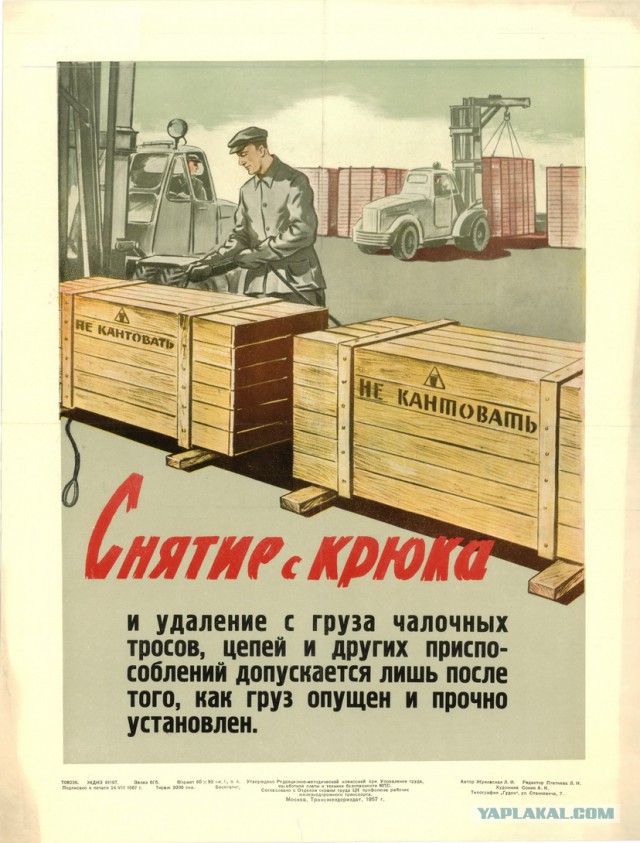 Плакаты по ТБ на железной дороге
