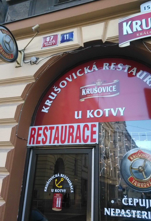 Чехия: пивной завод "Krušovice"