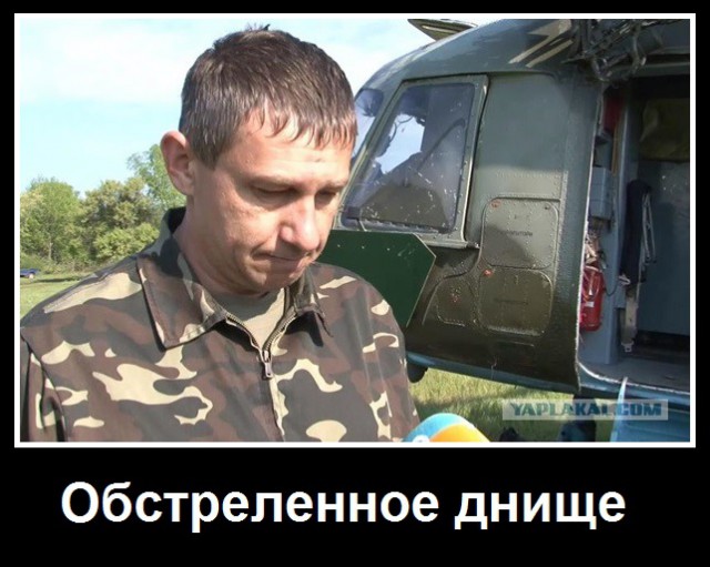 Пилот обстрелянного вертолета