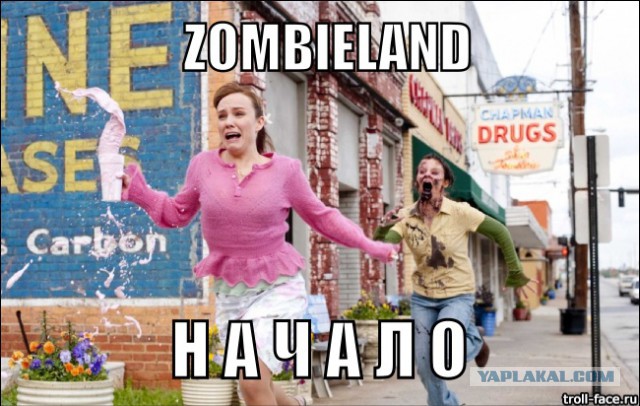 Атака зомби
