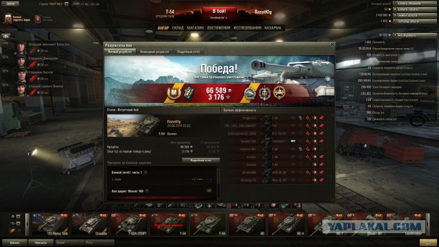 Wargaming 12, WoT сотоварищи