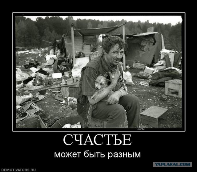 Мужское счастье. Какое оно?