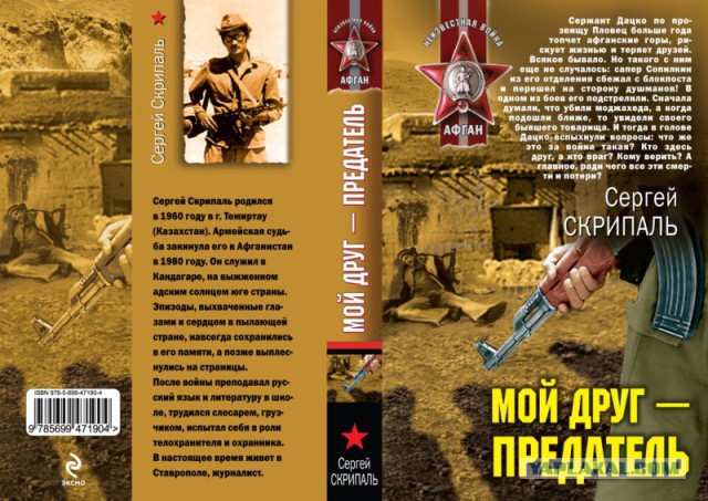 Прощай, Шохрат!