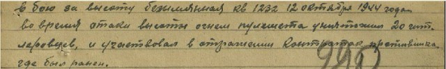 Мой дед, участник парада победы в 1945ом.