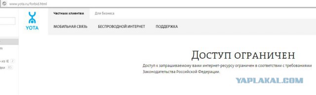 Блокировка Youtube
