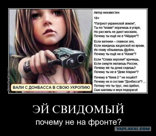 На злобу дня