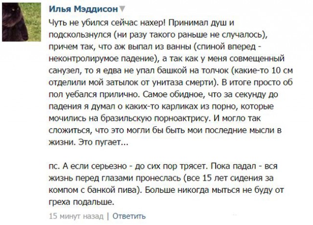 Смешные комментарии