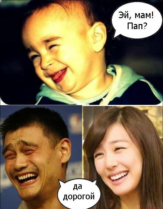 Семейка Яо Мина