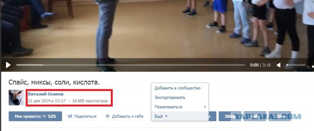 Конченый!