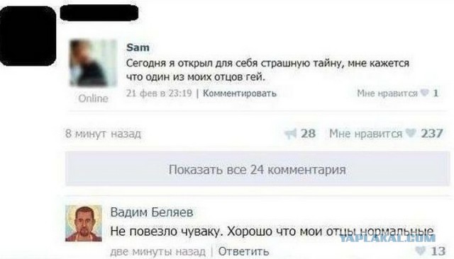 Юмор с черным оттенком из СоциальныхСетей