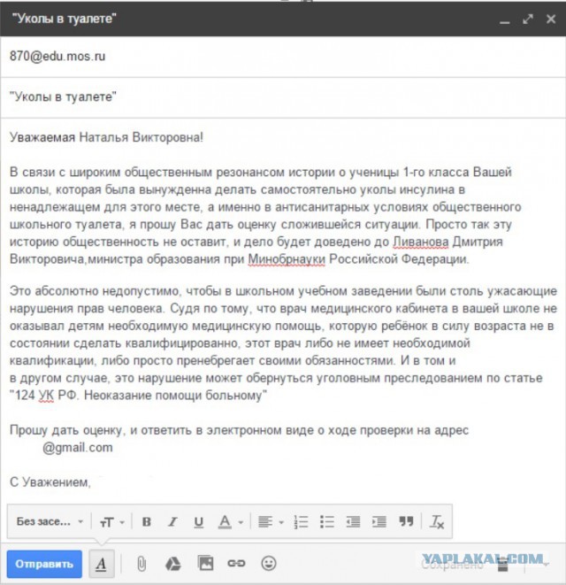 Первоклашку с диабетом послали