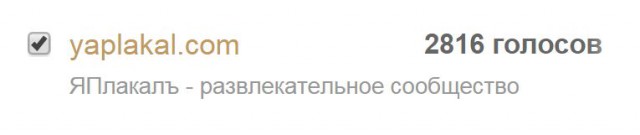 ЯП получил Премию Рунета 2015