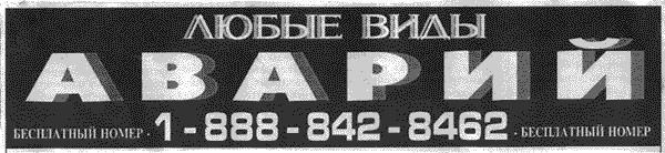 ОБЪЯВЛЕНИЯ. На стенах, в газетах, афиши.