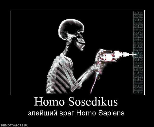 Сосед зашёл попросить перфоратор на выходные
