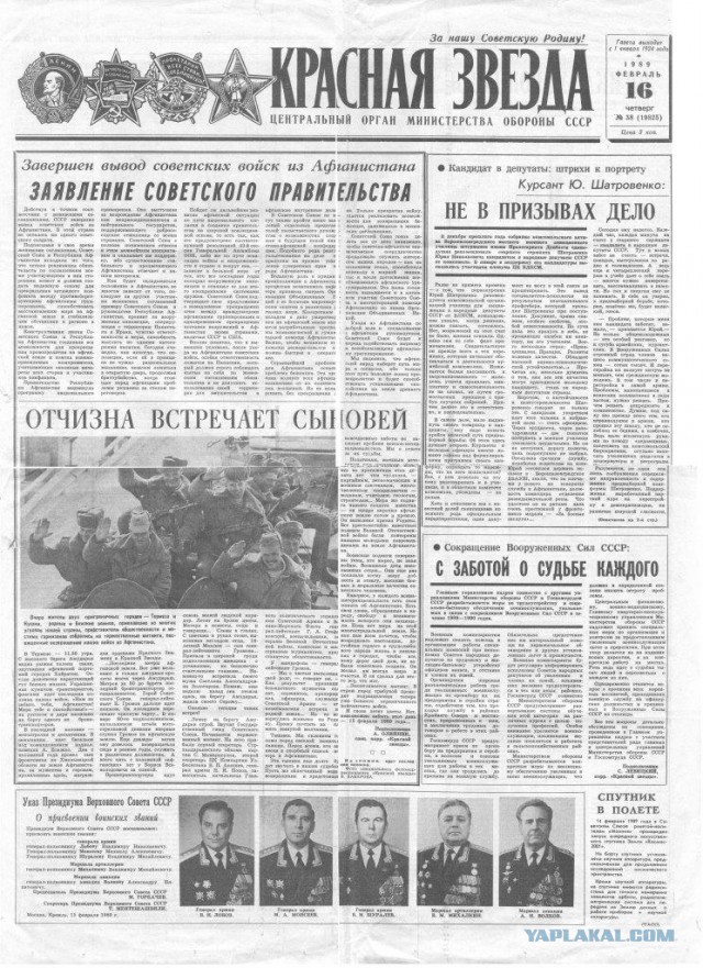 Афганистан.ОКСВА.DRA, или: как мы выходили 15.02.1989.