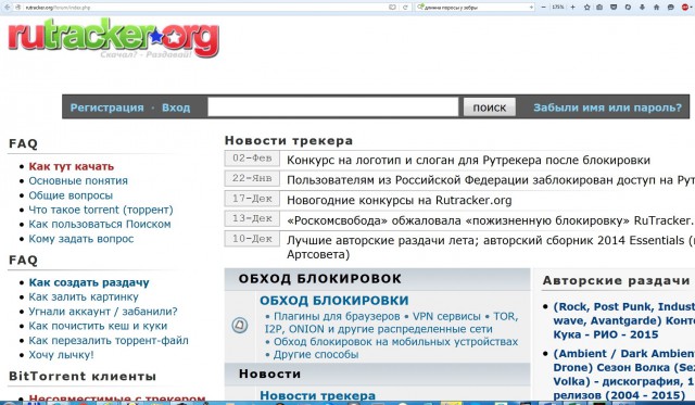 Владельцы RuTracker.org купили 100 новых доменов