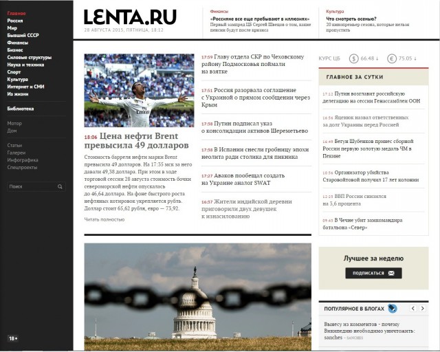 Майдан. Прямая трансляция.