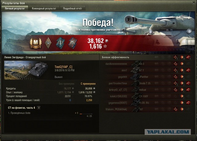 Wargaming 33