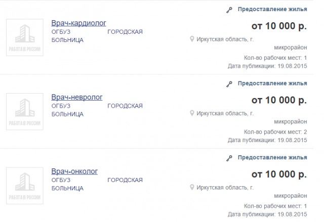 А кому работу?