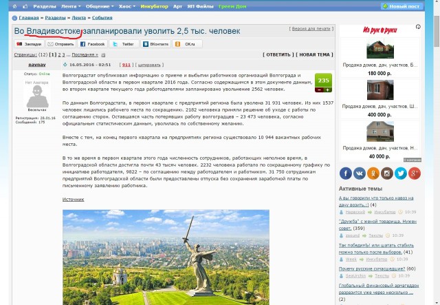 В Волгограде запланировали уволить 2,5 тыс. человек