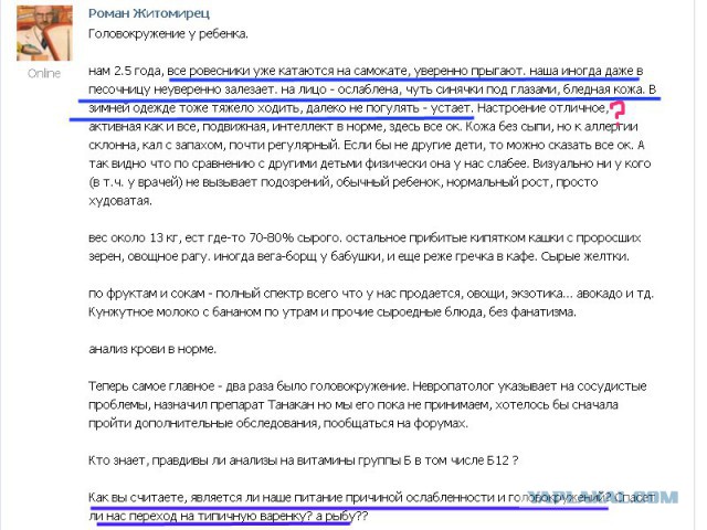 Дети веганов обречены