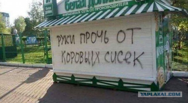 Забавные объявления