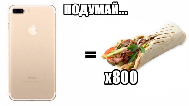 Мой первый снимок с моего нового iPhone 7
