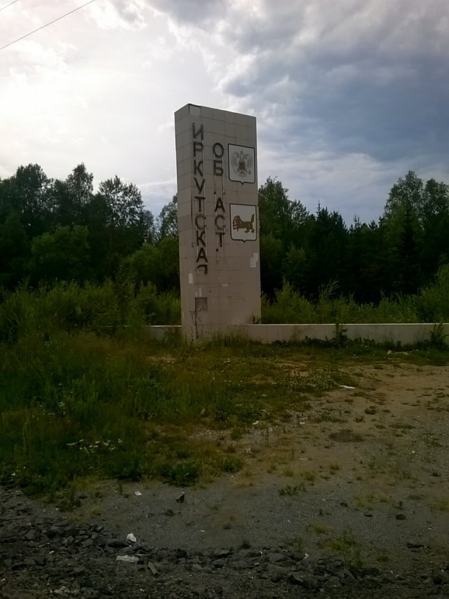 Как я через всю страну ехал. Часть 2