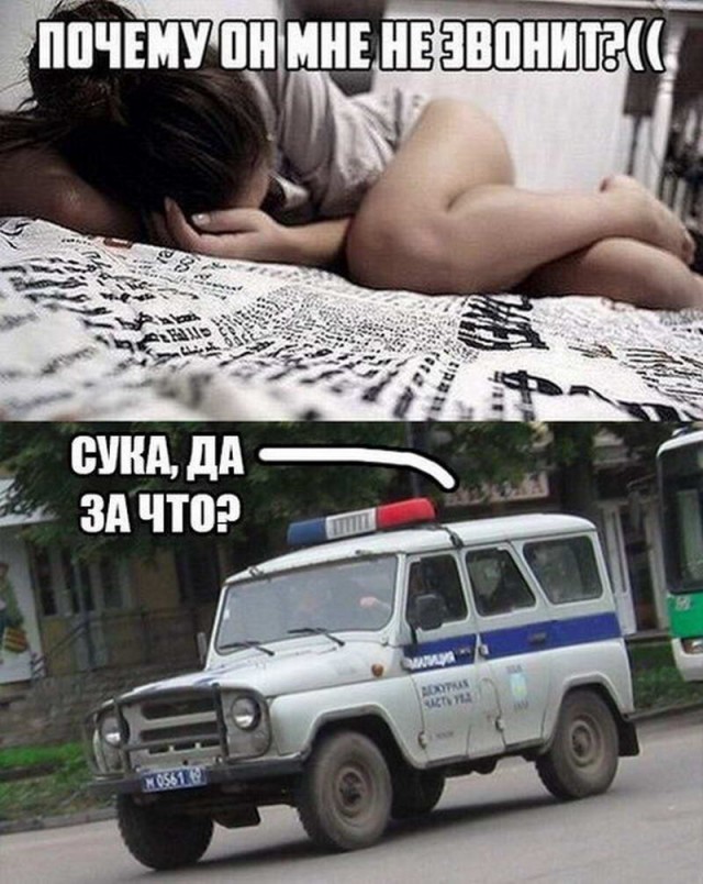 Почему он мне не звонит?