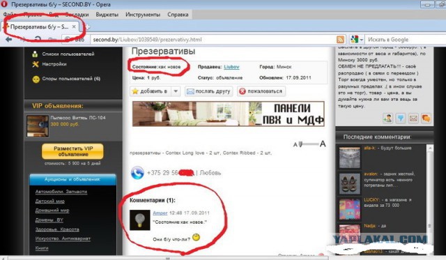 Продам телевизор